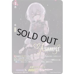 画像1: 【EXS仕様】慈愛のアモーリス[VG_DZ-BT08/EXS10]