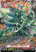 【FFR仕様】ドラグリッター ビシャーラ[VG_DZ-BT08/FFR02]