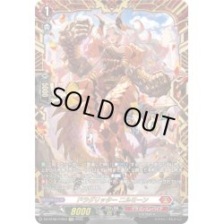 画像1: 【FFR仕様】ドラグリッター ニルミーン[VG_DZ-BT08/FFR03]
