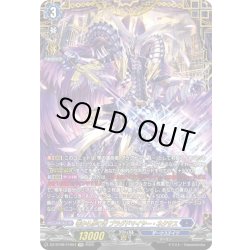 画像1: 【FFR仕様】零から歩む者 ブラグドマイヤー・ネクサス[VG_DZ-BT08/FFR04]