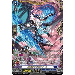 画像1: 【FFR仕様】魔石竜 リドスアグール[VG_DZ-BT08/FFR05]
