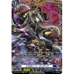 画像1: 【FFR仕様】エラボレート・ウィザード[VG_DZ-BT08/FFR06]