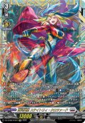 【FFR仕様】銀河英勇 ステイトリィ・クロツァード[VG_DZ-BT08/FFR07]