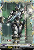 【FFR仕様】ブリッツセキュリティ ヴァルネスト[VG_DZ-BT08/FFR09]