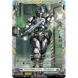 画像1: 【FFR仕様】ブリッツセキュリティ ヴァルネスト[VG_DZ-BT08/FFR09]