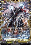 【FFR仕様】ユースベルク“破天黎騎・再鍛”[VG_DZ-BT08/FFR10]