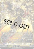 【FFR仕様】ユースベルク“反抗黎騎・晄臨”[VG_DZ-BT08/FFR11]