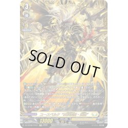 画像1: 【FFR仕様】ユースベルク“反抗黎騎・晄臨”[VG_DZ-BT08/FFR11]