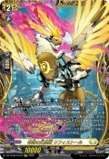 【FFR仕様】奇跡の幻真獣 リフィストール[VG_DZ-BT08/FFR12]