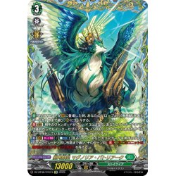 画像1: 【FFR仕様】樹角獣皇 マグノリア・パトリアーク[VG_DZ-BT08/FFR13]