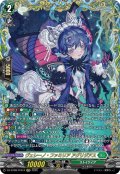 【FFR仕様】ヴェレーノ・ファミリア アグリジアス[VG_DZ-BT08/FFR14]