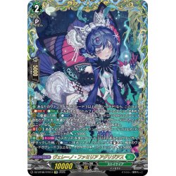 画像1: 【FFR仕様】ヴェレーノ・ファミリア アグリジアス[VG_DZ-BT08/FFR14]
