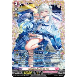 画像1: 【FFR仕様】Astesice△Live カイリ[VG_DZ-BT08/FFR16]