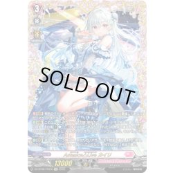 画像1: 【FFR仕様】Astesice△Live カイリ[VG_DZ-BT08/FFR16]