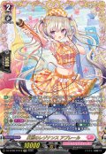 【FFR仕様】反照のレゾナンス アプレール[VG_DZ-BT08/FFR18]