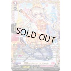 画像1: 【FFR仕様】反照のレゾナンス アプレール[VG_DZ-BT08/FFR18]