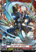 【FR仕様】エルーディング・ドラゴン[VG_DZ-BT08/FR01]