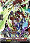 【FR仕様】リーサルサルト・ドラゴン[VG_DZ-BT08/FR02]