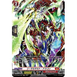 画像1: 【FR仕様】リーサルサルト・ドラゴン[VG_DZ-BT08/FR02]