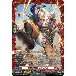 画像1: 【FR仕様】砂塵の括弾 イブリネス[VG_DZ-BT08/FR03]