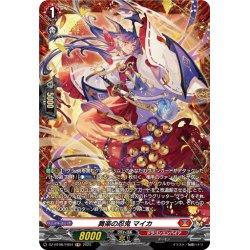 画像1: 【FR仕様】舞楽の忍鬼 マイカ[VG_DZ-BT08/FR04]