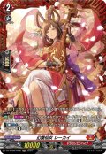 【FR仕様】幻奏仙女 レーカイ[VG_DZ-BT08/FR05]