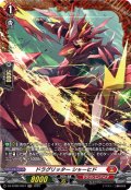 【FR仕様】ドラグリッター シャーヒド[VG_DZ-BT08/FR07]