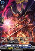 【FR仕様】現れる凶夢 ディムメア[VG_DZ-BT08/FR10]