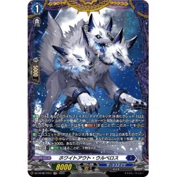 画像1: 【FR仕様】ホワイトアウト・ウルベロス[VG_DZ-BT08/FR12]