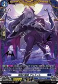 【FR仕様】深閑の麗姫 アルダリル[VG_DZ-BT08/FR13]