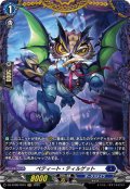 【FR仕様】ペティート・ティルゲット[VG_DZ-BT08/FR15]