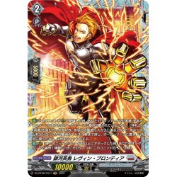 画像1: 【FR仕様】銀河英勇 レヴィン ・ブロンディア[VG_DZ-BT08/FR17]