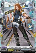 【FR仕様】ブリッツメカニック バウエン[VG_DZ-BT08/FR19]