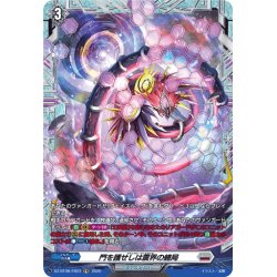 画像1: 【FR仕様】門を護せしは震界の蜷局[VG_DZ-BT08/FR23]