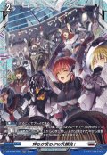 【FR仕様】伸るか反るかの大勝負![VG_DZ-BT08/FR24]
