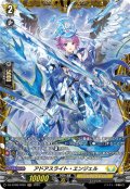 【FR仕様】アドアスライト・エンジェル[VG_DZ-BT08/FR25]