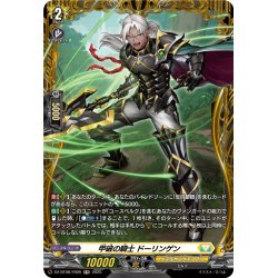 画像1: 【FR仕様】甲破の騎士 ドーリンゲン[VG_DZ-BT08/FR26]