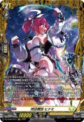 【FR仕様】閃迅僚団 ヒナミ[VG_DZ-BT08/FR27]
