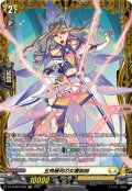 【FR仕様】五角幾何の女魔術師[VG_DZ-BT08/FR28]