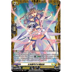 画像1: 【FR仕様】五角幾何の女魔術師[VG_DZ-BT08/FR28]