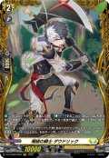 【FR仕様】喝破の騎士 ダウドリック[VG_DZ-BT08/FR29]