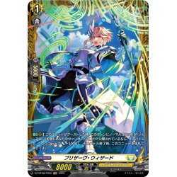 画像1: 【FR仕様】プリザーヴ・ウィザード[VG_DZ-BT08/FR30]