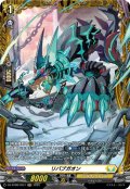 【FR仕様】リバブガオン[VG_DZ-BT08/FR31]