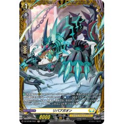 画像1: 【FR仕様】リバブガオン[VG_DZ-BT08/FR31]