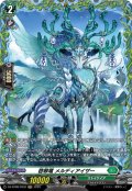 【FR仕様】啓翠竜 メルディアイザー[VG_DZ-BT08/FR33]