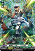 【FR仕様】賢明のブレイブ・シューター[VG_DZ-BT08/FR34]