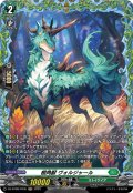 【FR仕様】樹角獣 ヴォルジャール[VG_DZ-BT08/FR35]