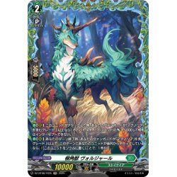 画像1: 【FR仕様】樹角獣 ヴォルジャール[VG_DZ-BT08/FR35]