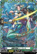 【FR仕様】蒼奏の歌姫 シーフィス[VG_DZ-BT08/FR36]