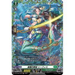 画像1: 【FR仕様】蒼奏の歌姫 シーフィス[VG_DZ-BT08/FR36]